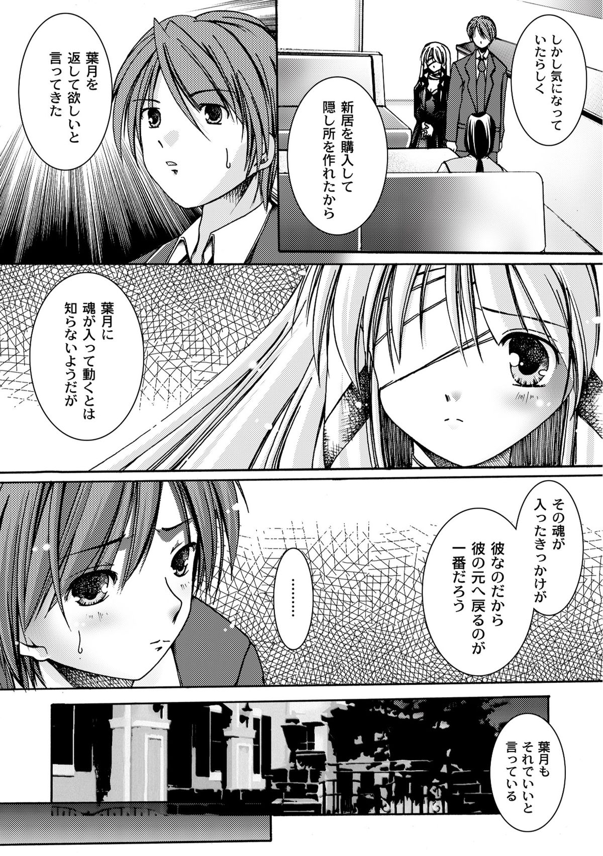 [アンソロジー] PLUM FE Vol.6 [DL版]