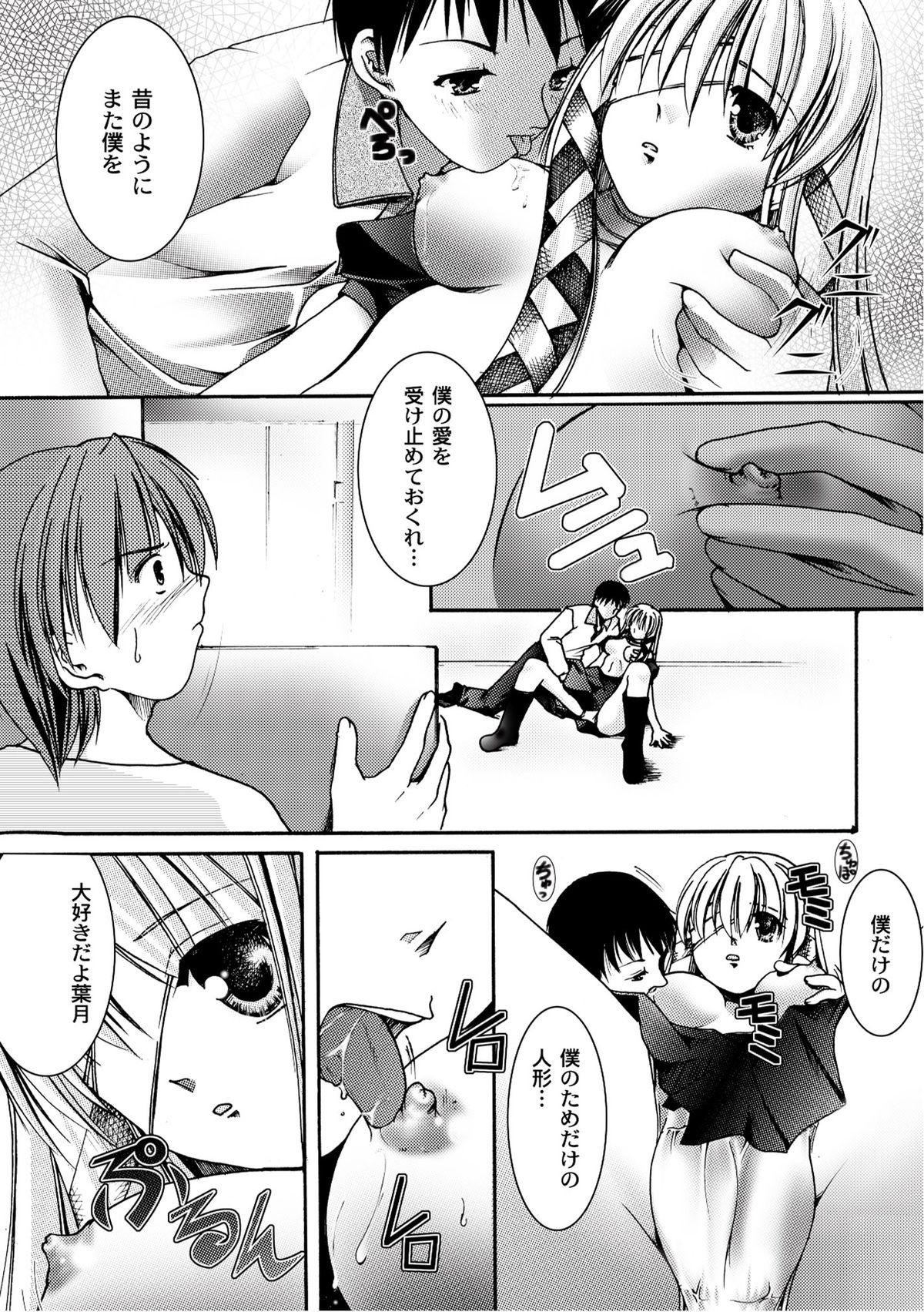 [アンソロジー] PLUM FE Vol.6 [DL版]