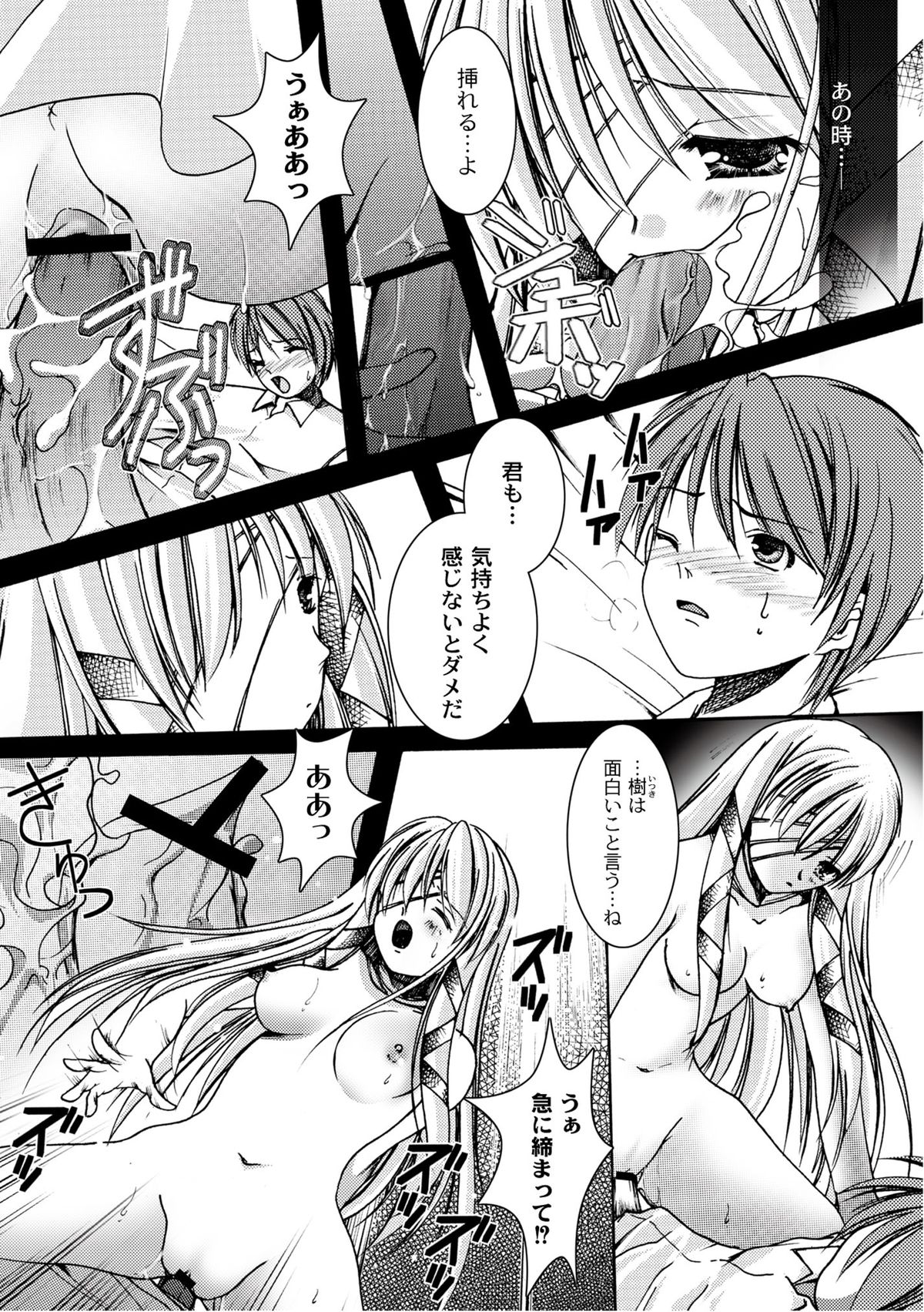 [アンソロジー] PLUM FE Vol.6 [DL版]