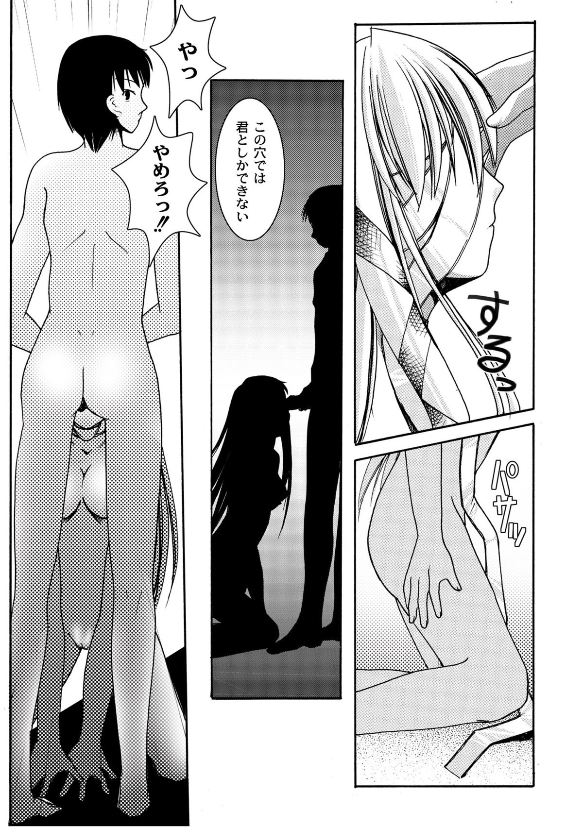 [アンソロジー] PLUM FE Vol.6 [DL版]