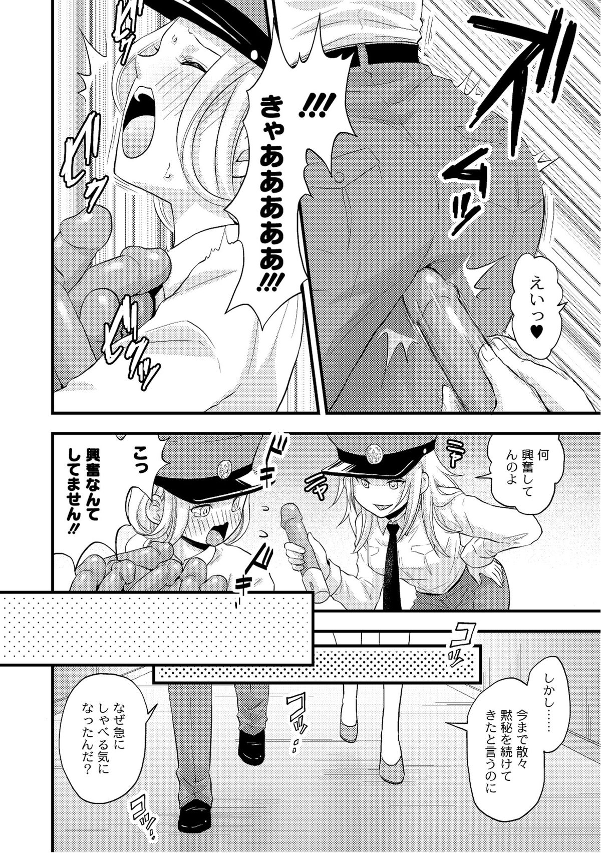 [アンソロジー] PLUM FE Vol.6 [DL版]