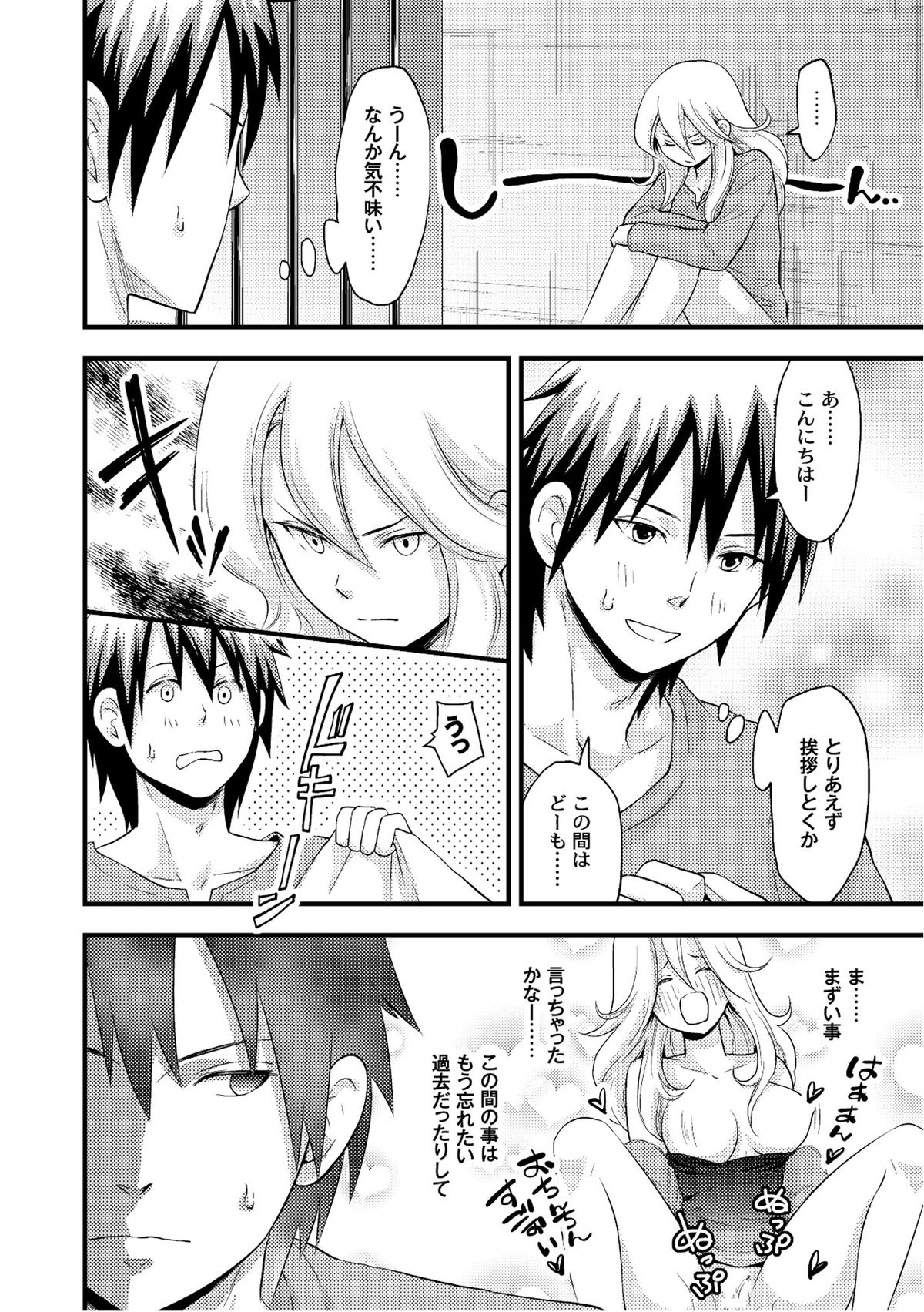 [アンソロジー] PLUM FE Vol.6 [DL版]