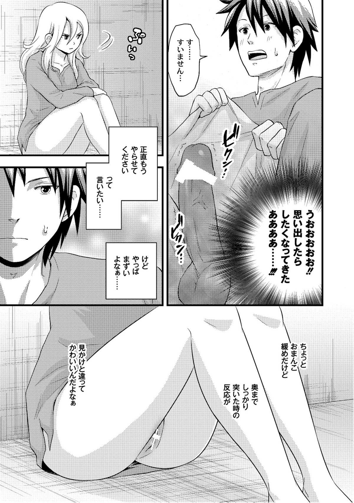 [アンソロジー] PLUM FE Vol.6 [DL版]