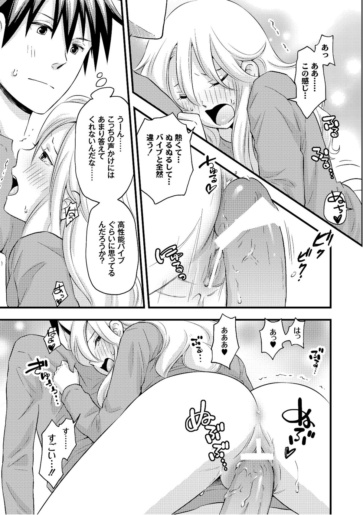 [アンソロジー] PLUM FE Vol.6 [DL版]