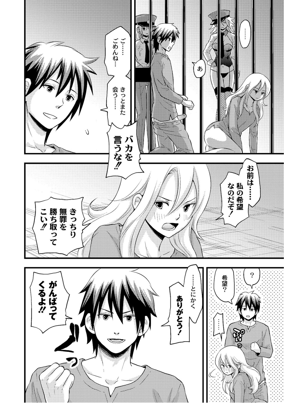 [アンソロジー] PLUM FE Vol.6 [DL版]