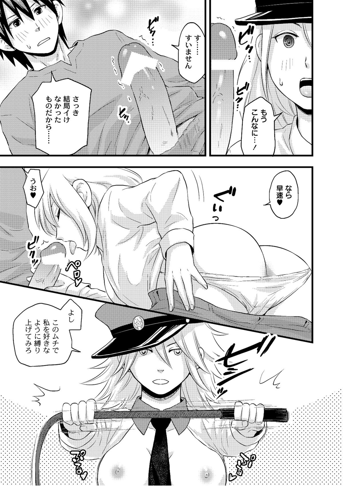 [アンソロジー] PLUM FE Vol.6 [DL版]