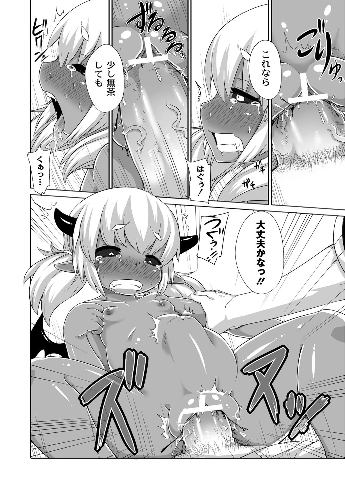 [アンソロジー] PLUM FE Vol.6 [DL版]