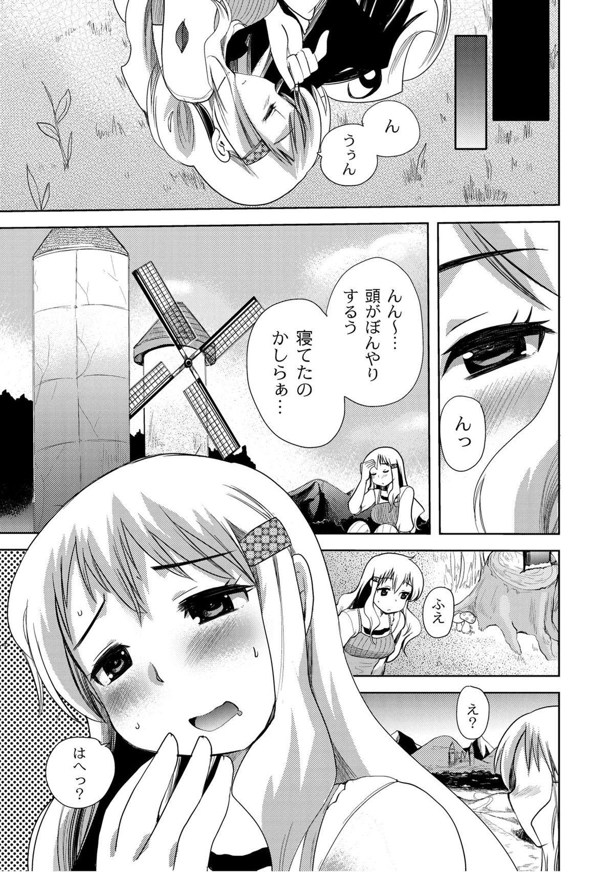 [アンソロジー] PLUM FE Vol.6 [DL版]