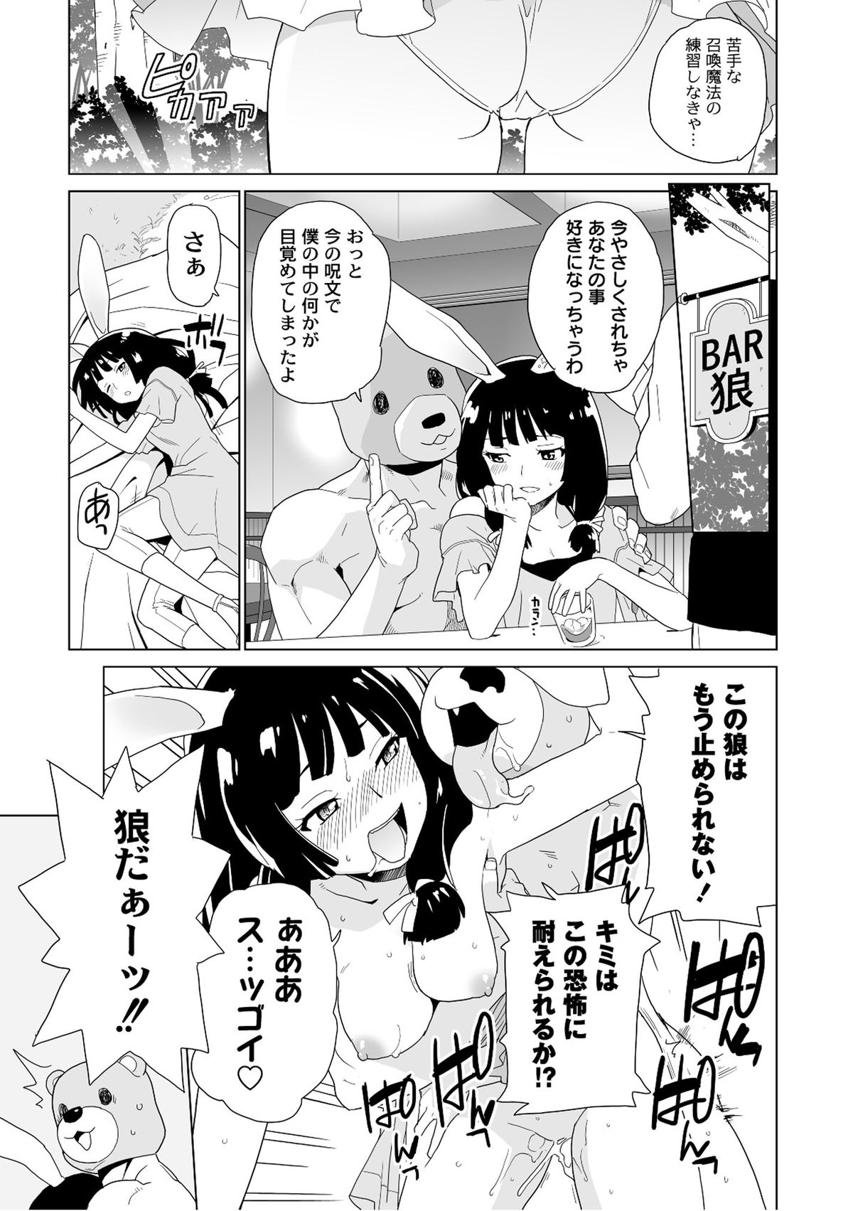 [アンソロジー] PLUM FE Vol.6 [DL版]