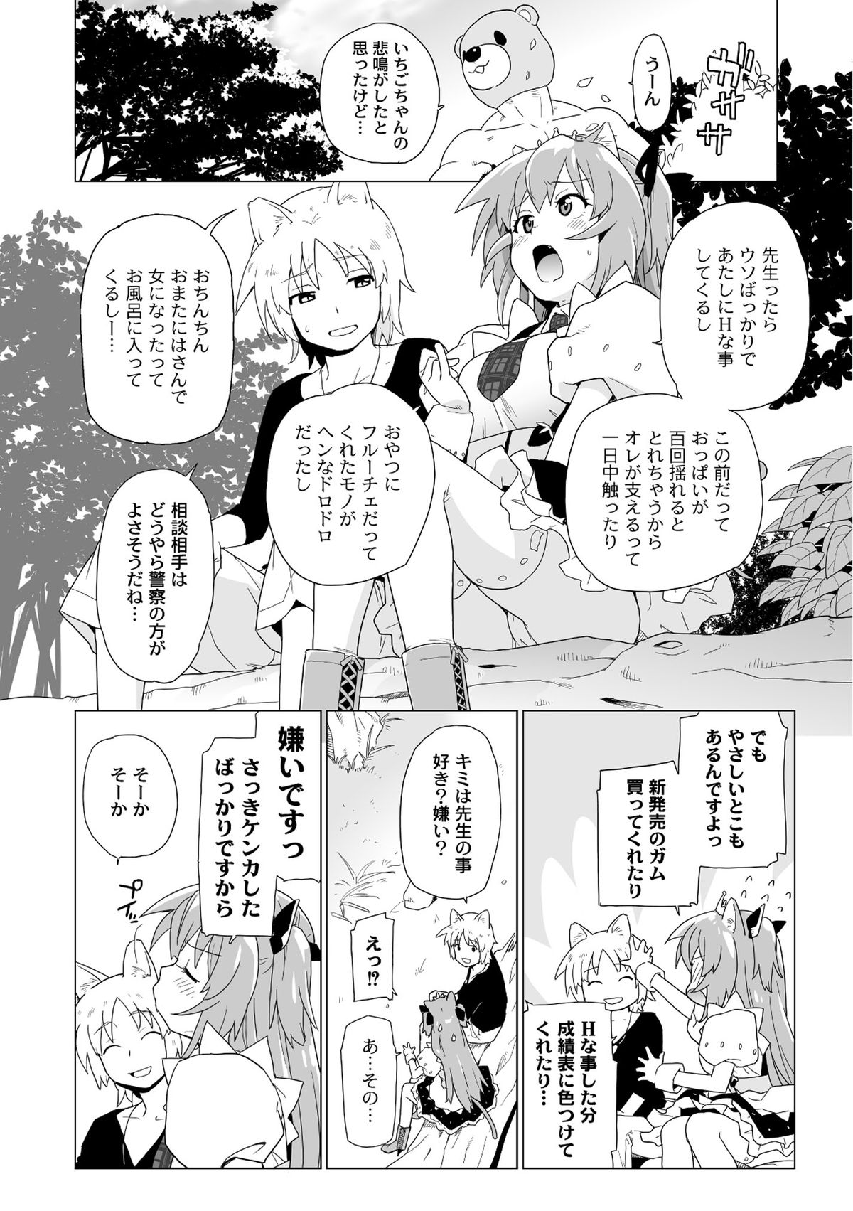 [アンソロジー] PLUM FE Vol.6 [DL版]