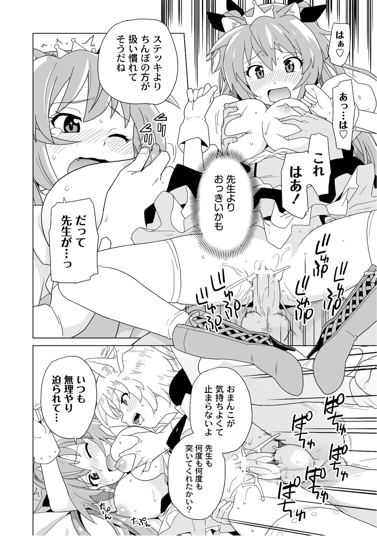 [アンソロジー] PLUM FE Vol.6 [DL版]