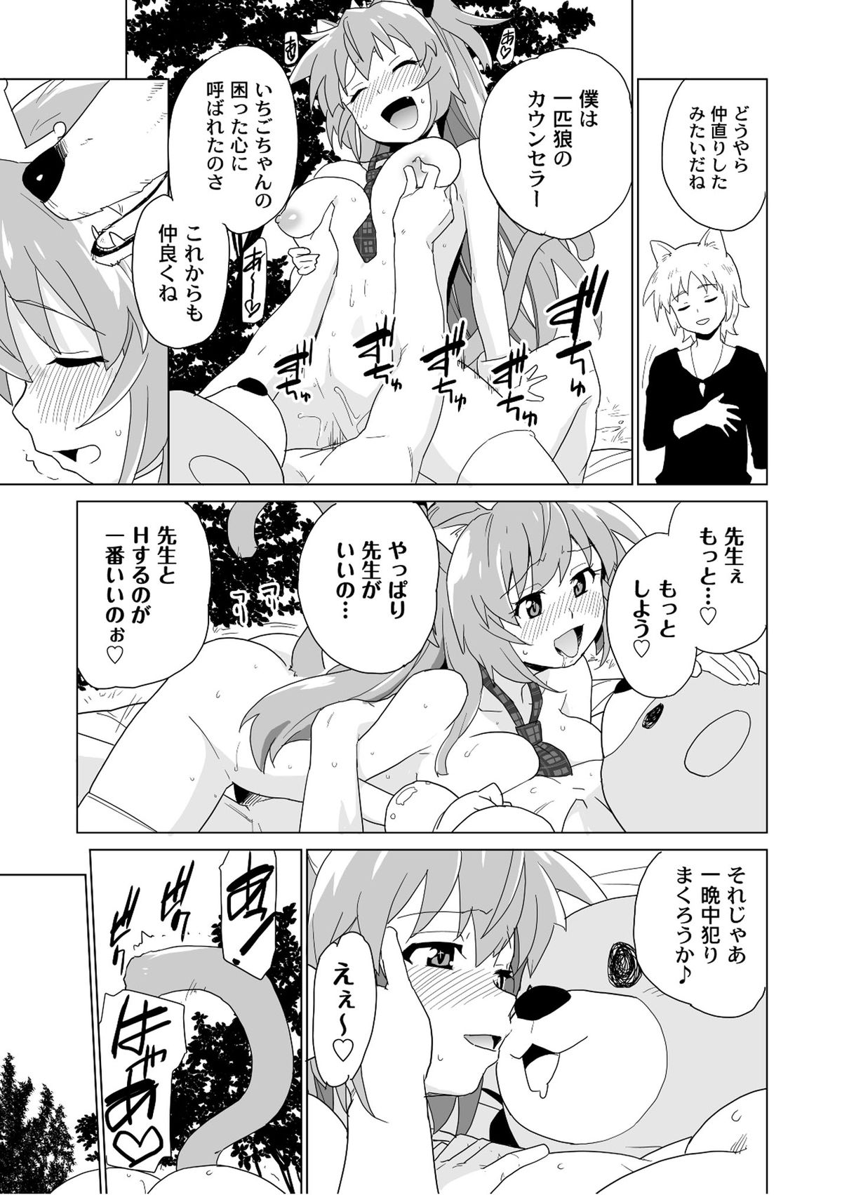 [アンソロジー] PLUM FE Vol.6 [DL版]