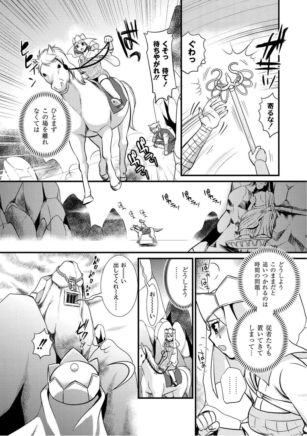 [アンソロジー] PLUM FE Vol.6 [DL版]