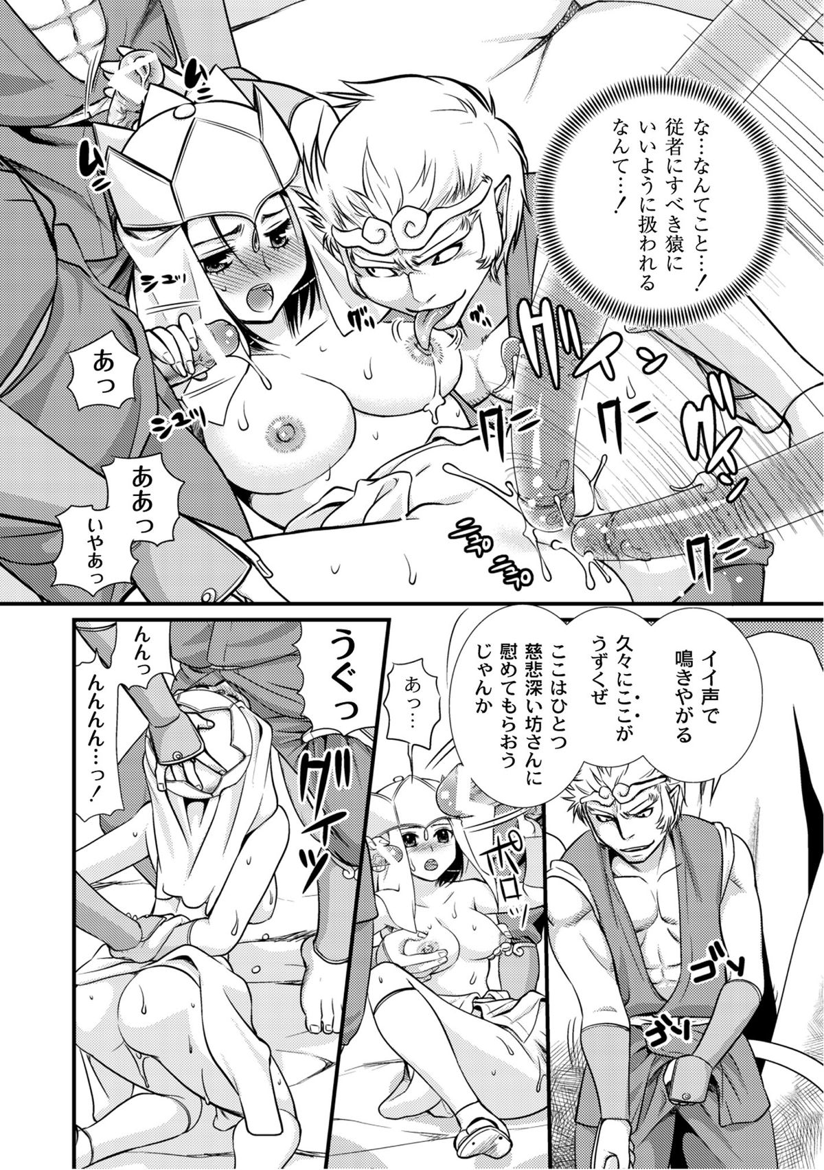 [アンソロジー] PLUM FE Vol.6 [DL版]