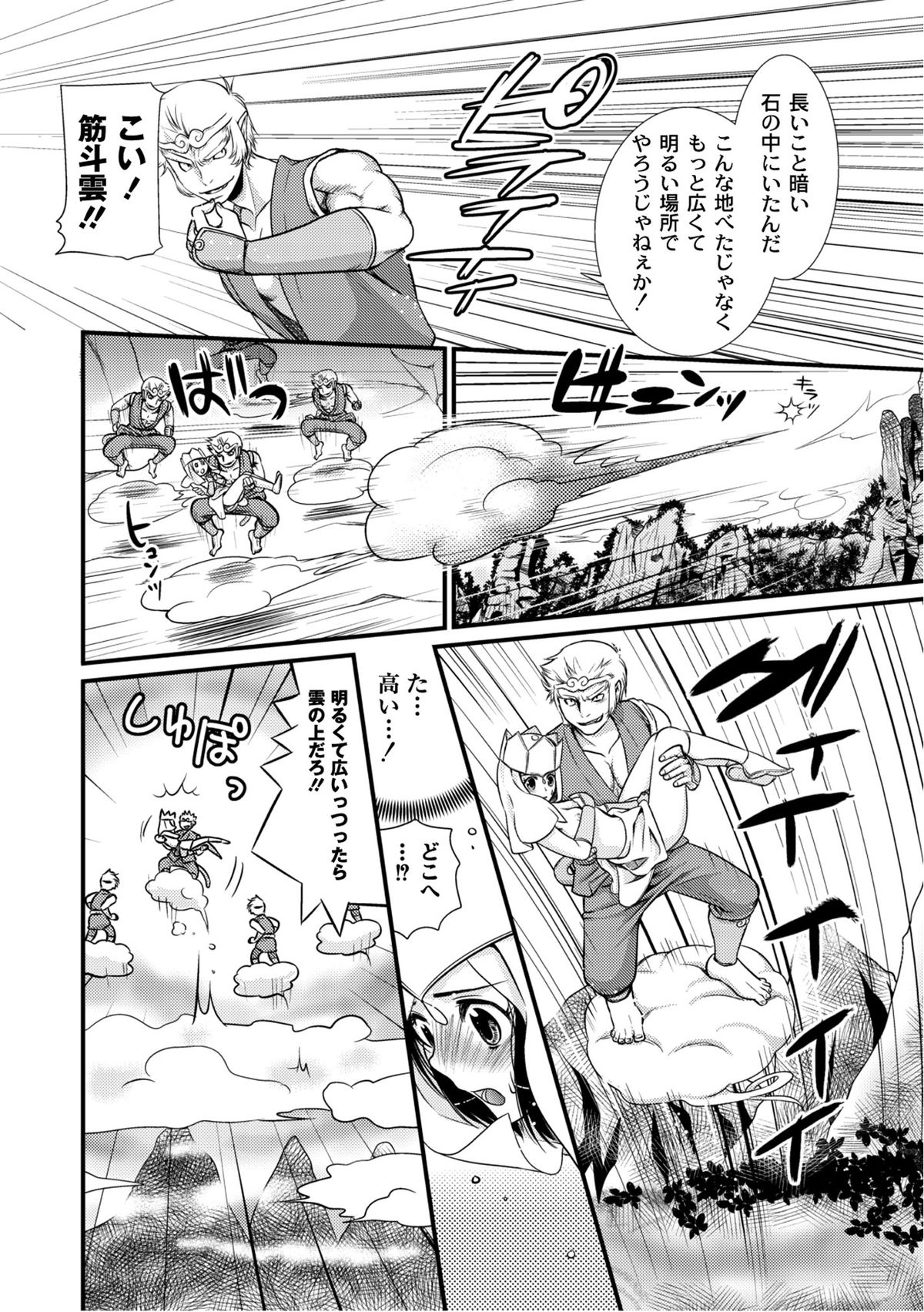 [アンソロジー] PLUM FE Vol.6 [DL版]