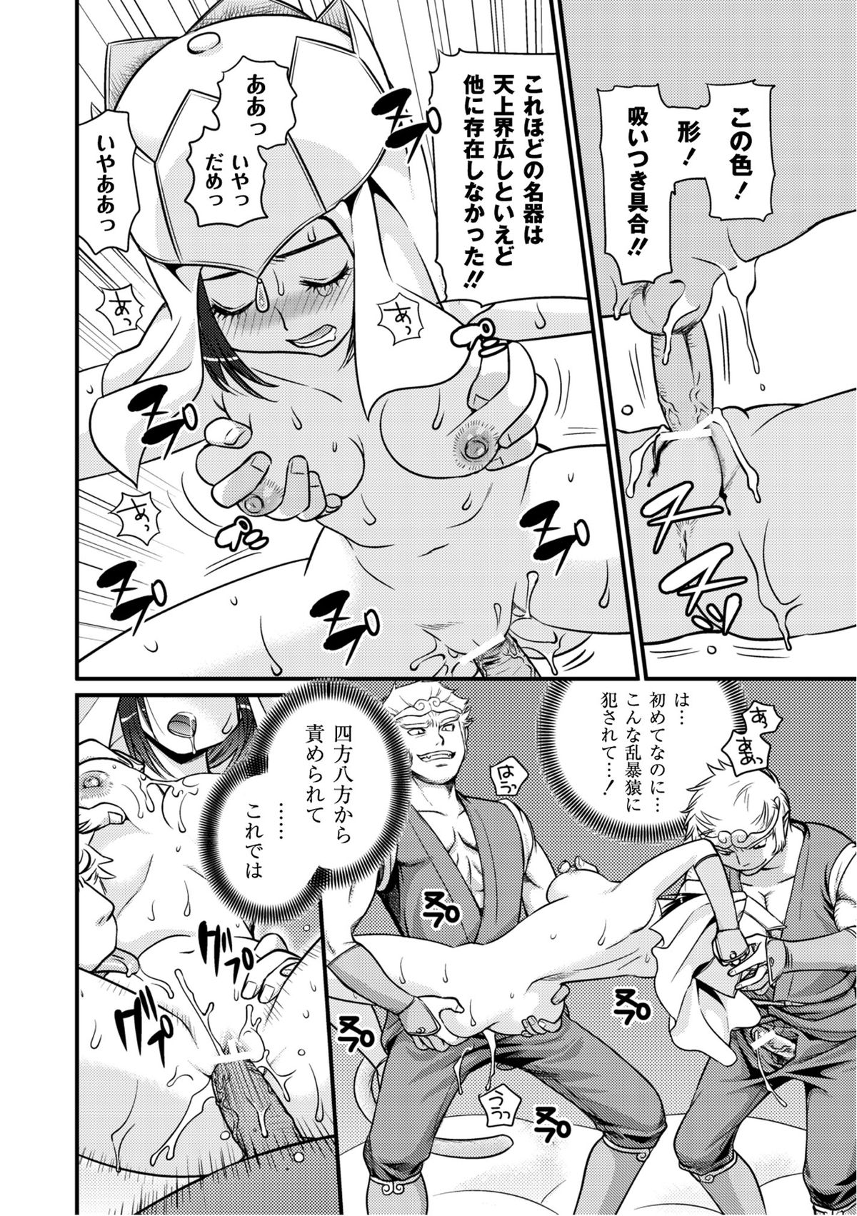 [アンソロジー] PLUM FE Vol.6 [DL版]