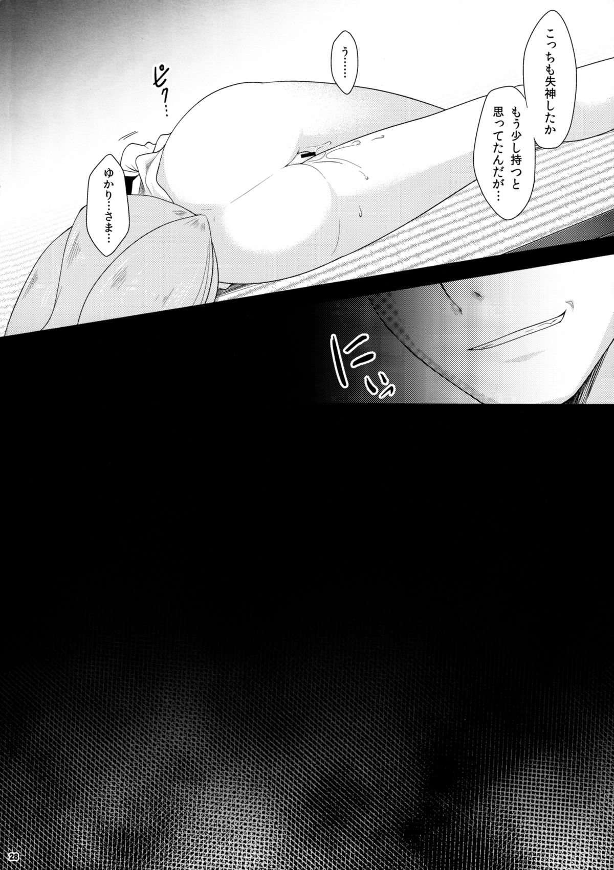 (例大祭8) [甘味人形&Orange Chocolat] 東方レディースコレクション