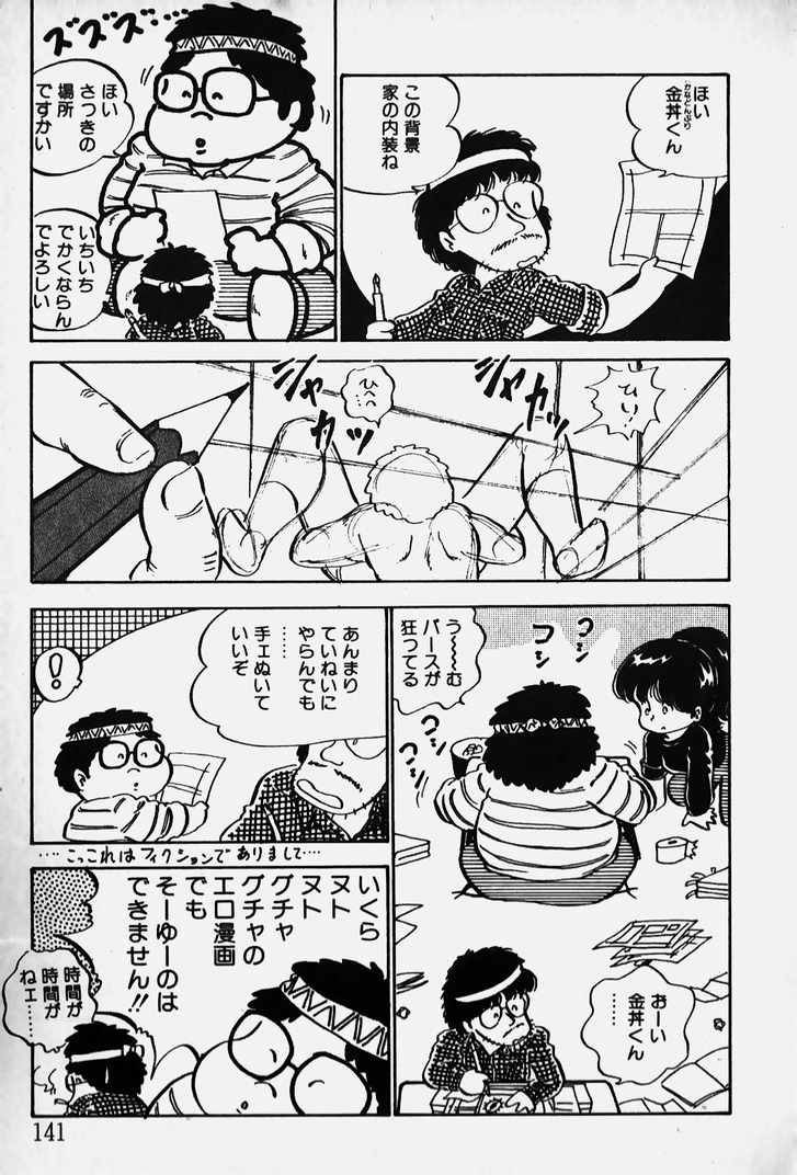 [中森愛] ぬくぬく愛パック