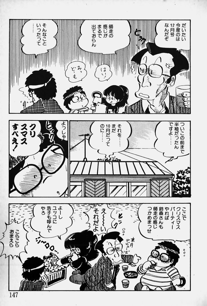 [中森愛] ぬくぬく愛パック