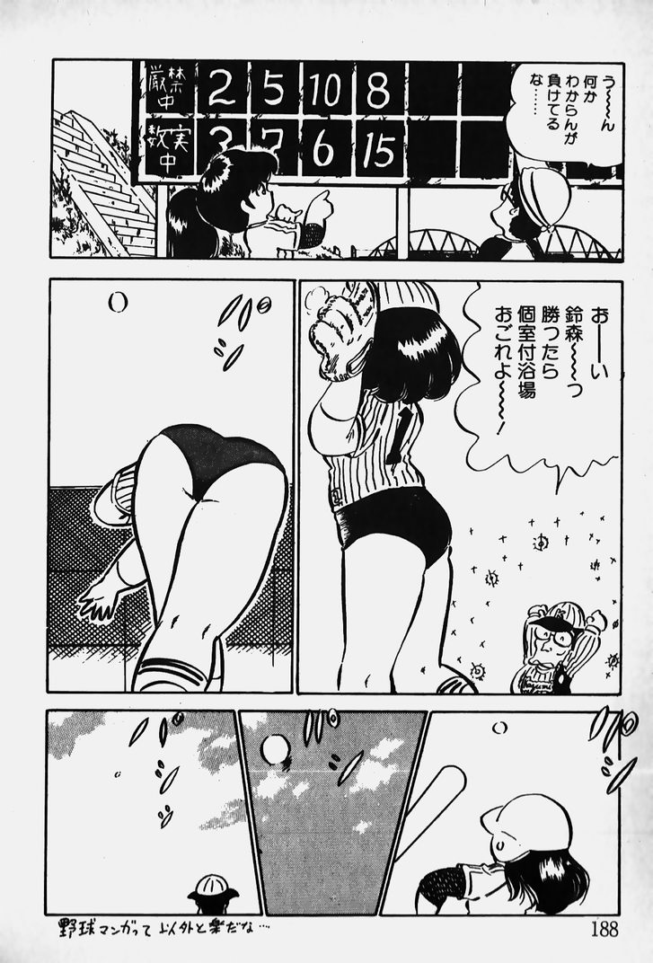 [中森愛] ぬくぬく愛パック