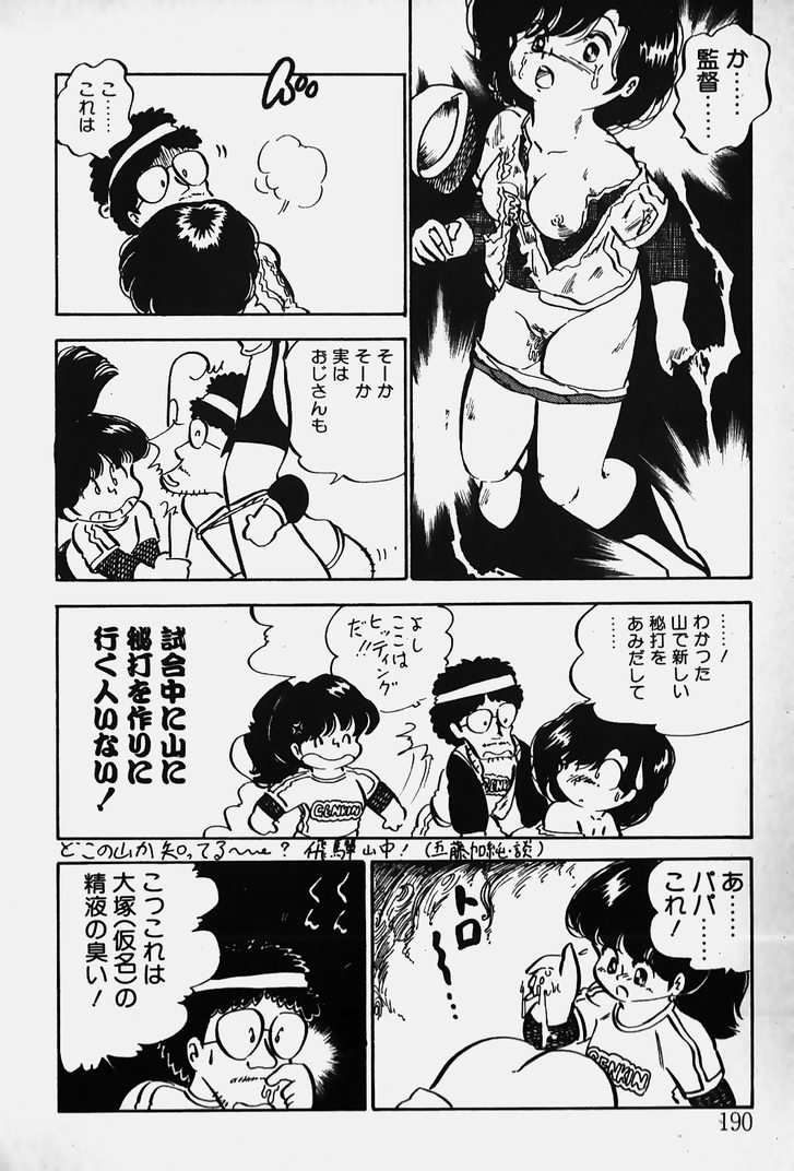 [中森愛] ぬくぬく愛パック