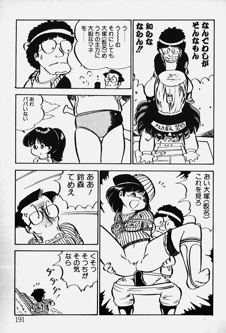 [中森愛] ぬくぬく愛パック