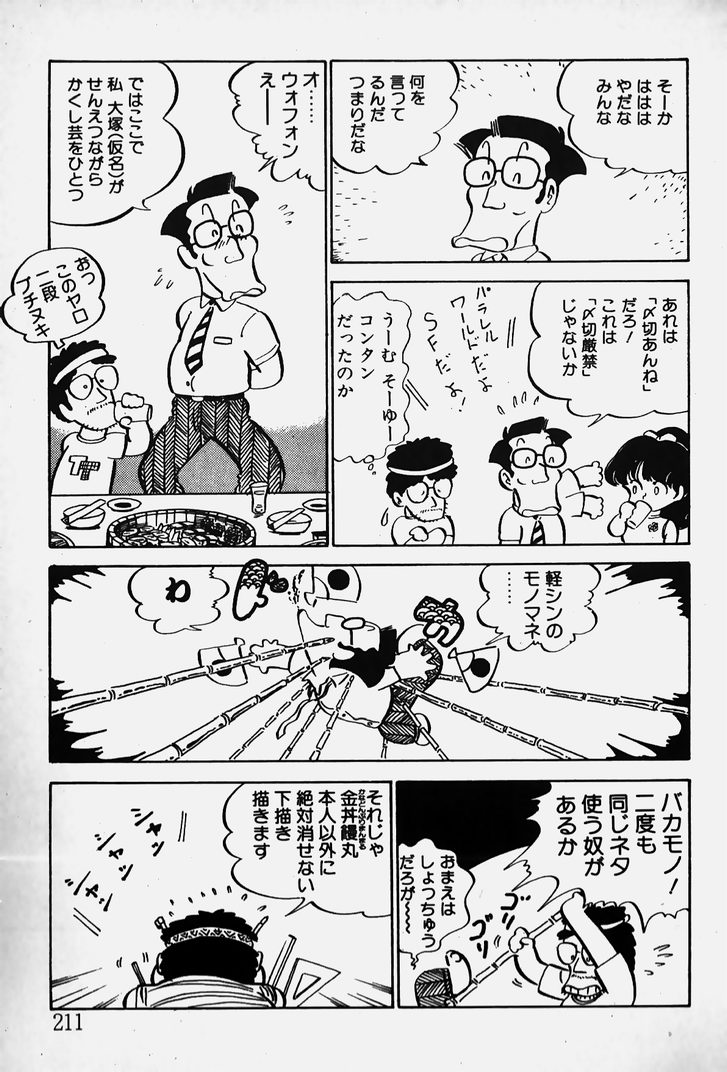 [中森愛] ぬくぬく愛パック