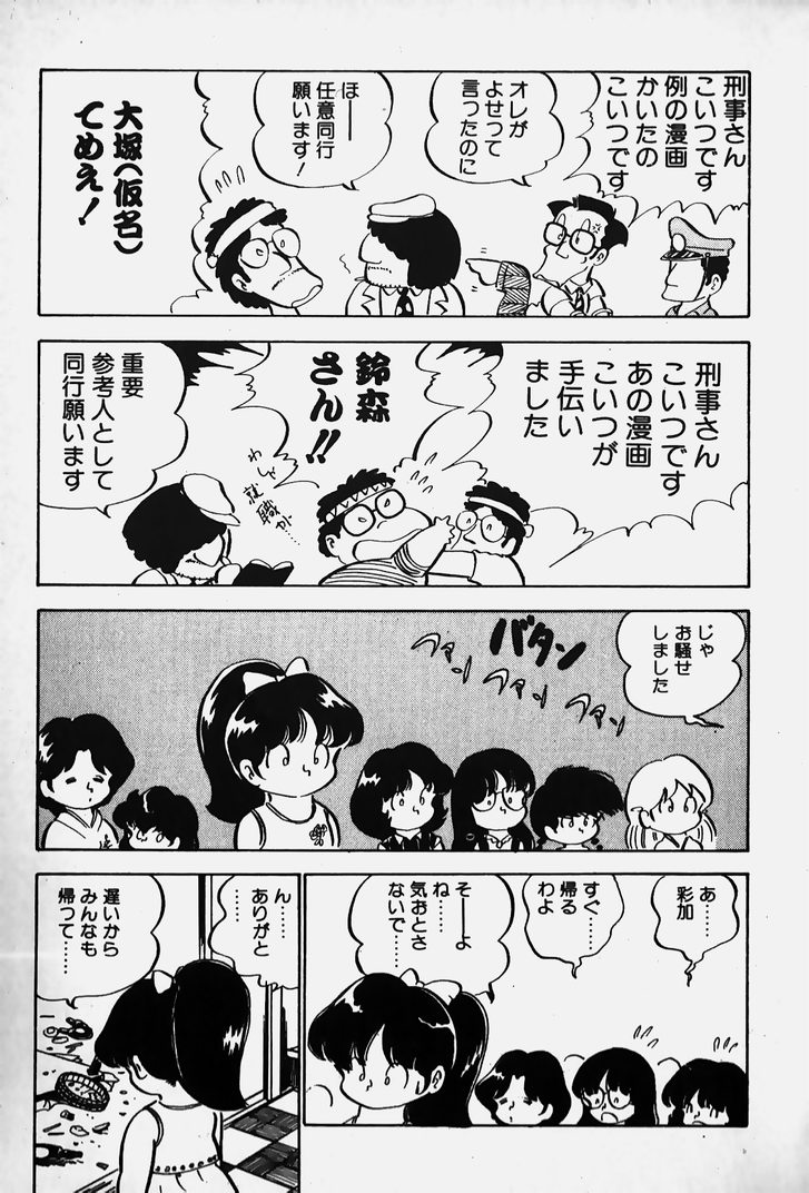 [中森愛] ぬくぬく愛パック