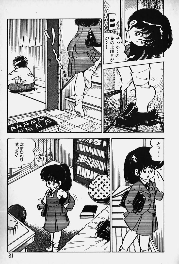 [中森愛] ぬくぬく愛パック