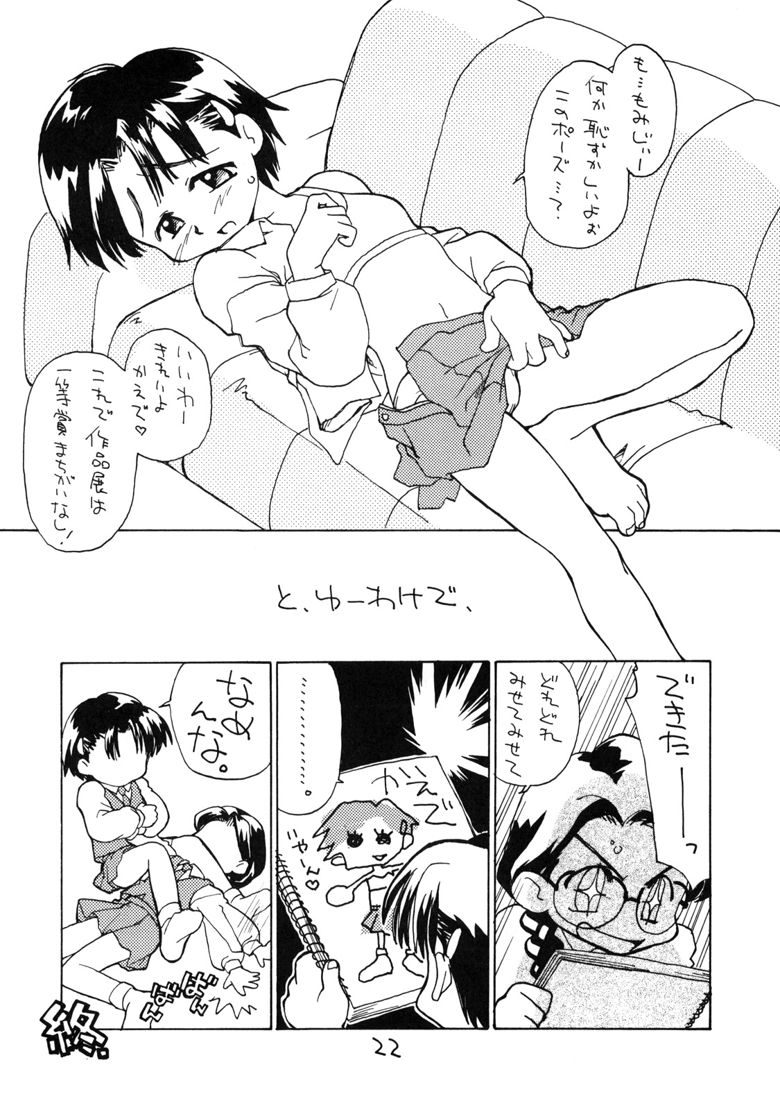 (Cレヴォ27) [お子様ランチ (西野沢かおり介, ひらやん)] お子様ランチ 初体験+ プラス