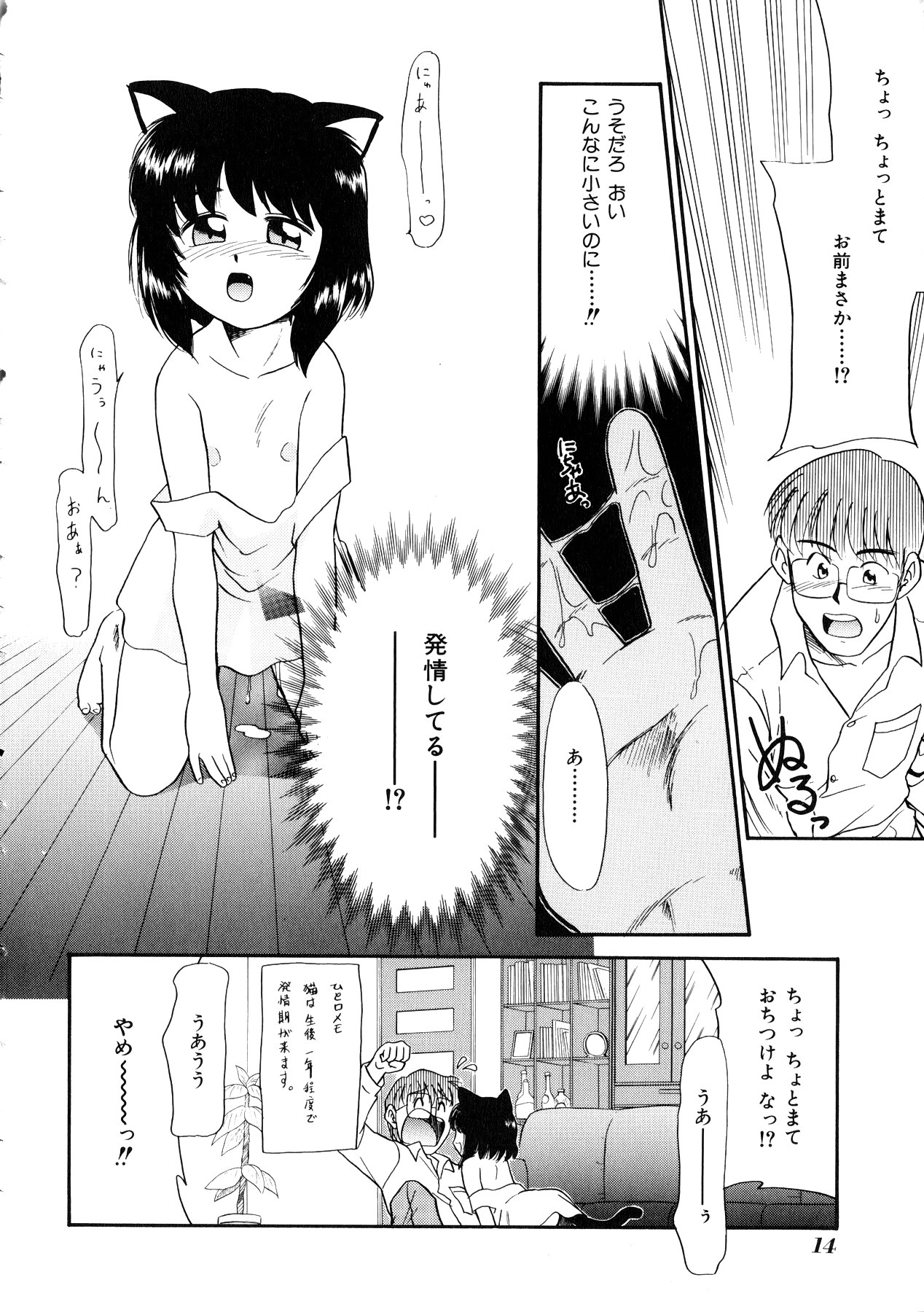 [アンソロジー] Comic 桃組 Vol.1