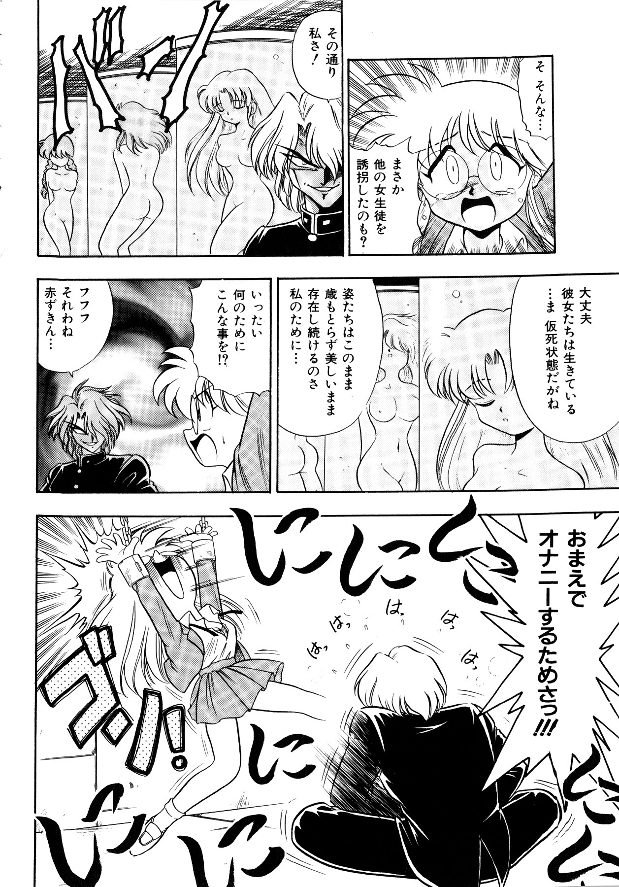 [アンソロジー] Comic 桃組 Vol.1