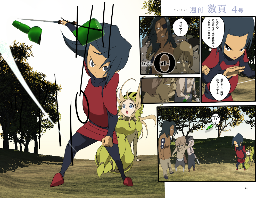 [ほんだだい] だいたい週刊 数頁 4号