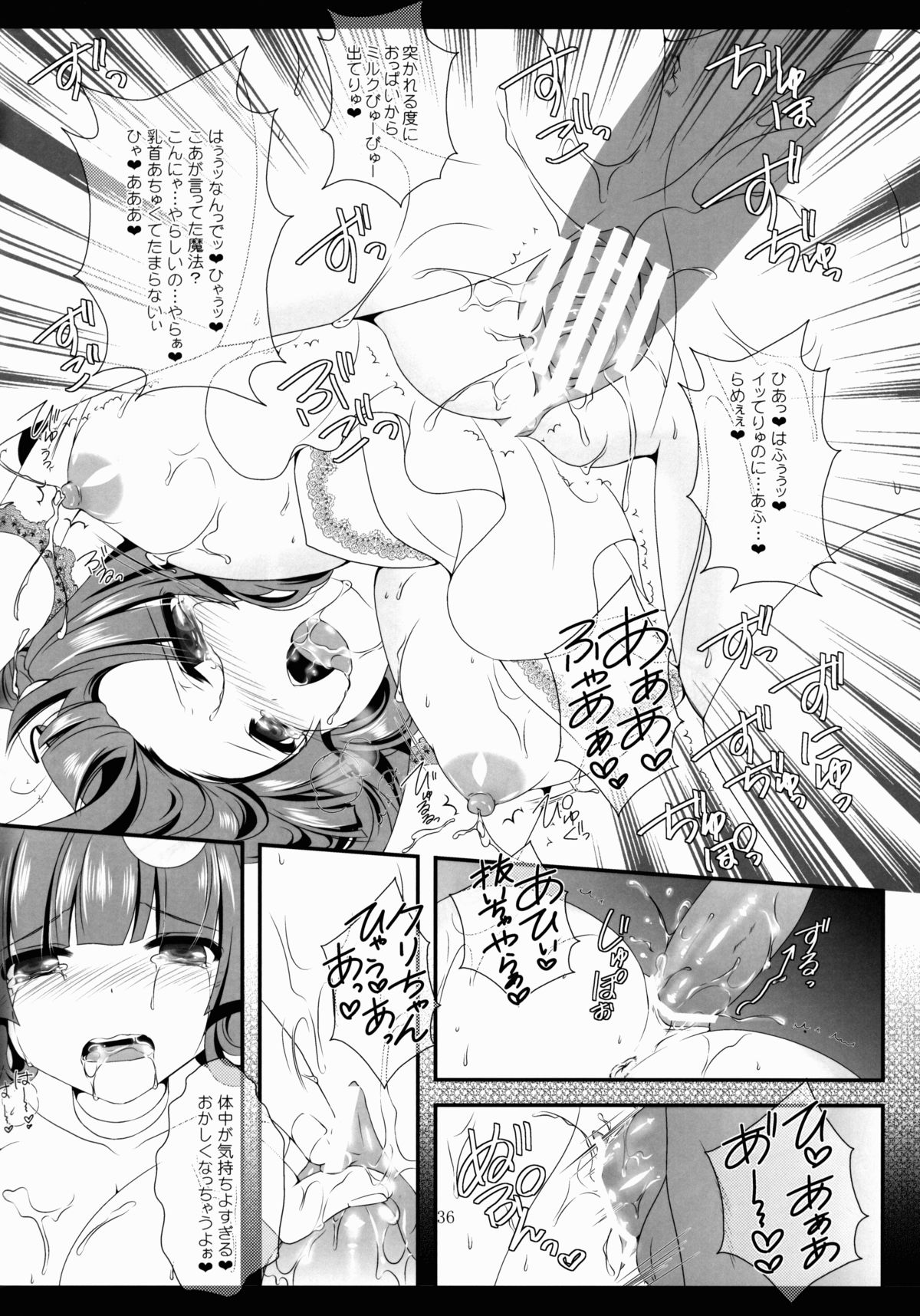 (例大祭10) [せとらん (イトウペコ, タンノポコ)] marriage marriage (東方Project)