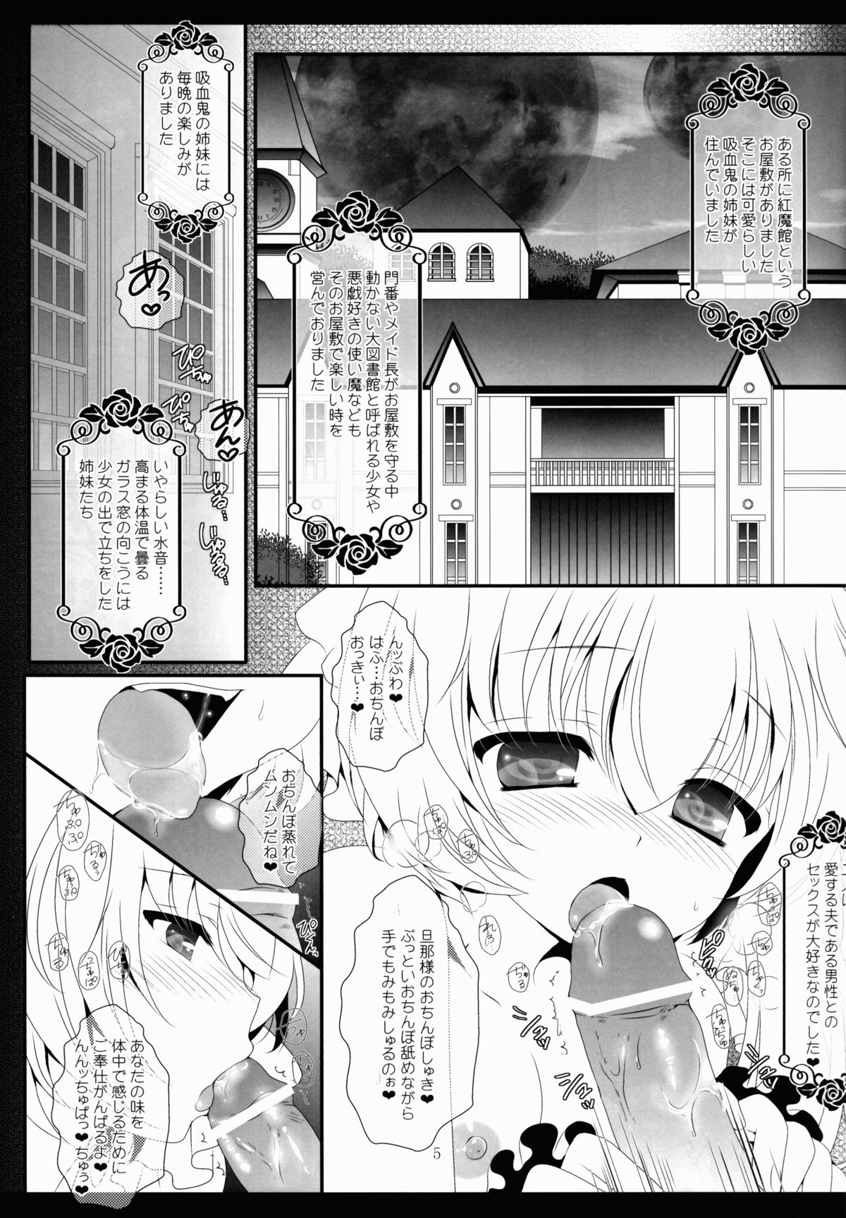 (例大祭10) [せとらん (イトウペコ, タンノポコ)] marriage marriage (東方Project)