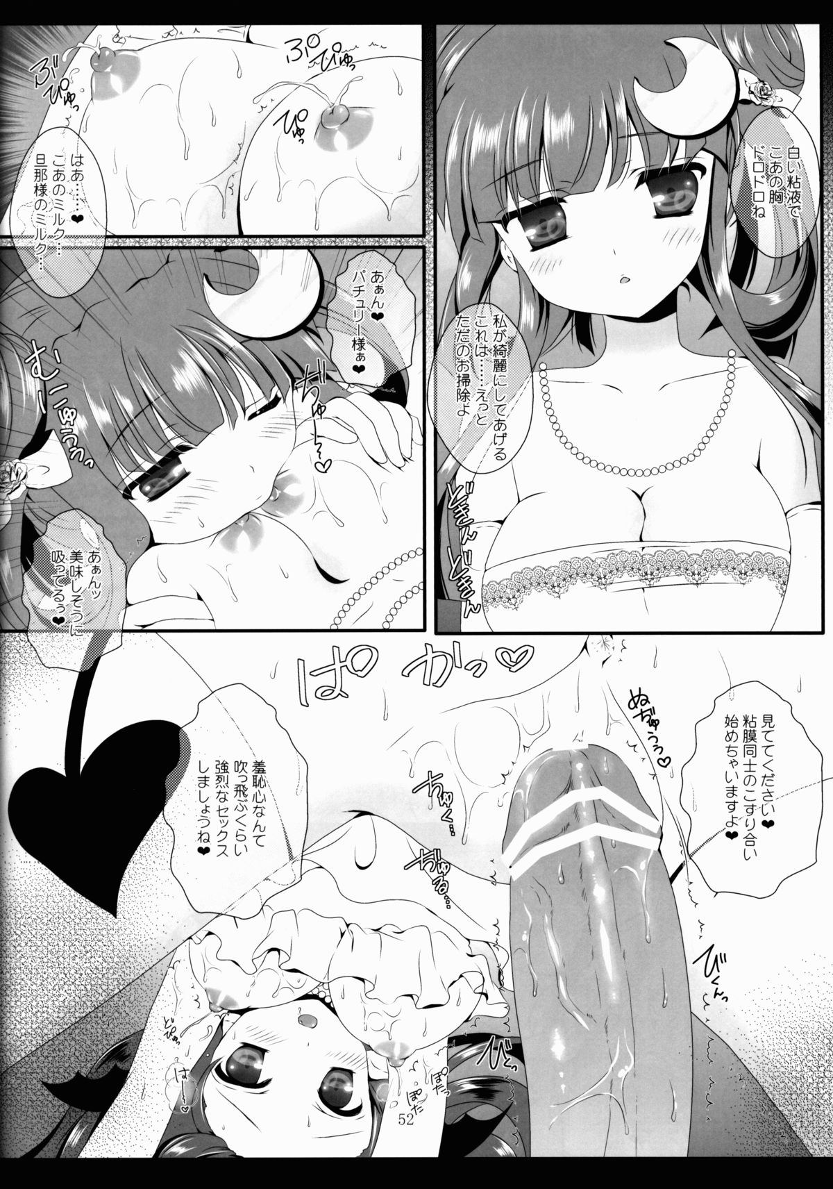 (例大祭10) [せとらん (イトウペコ, タンノポコ)] marriage marriage (東方Project)