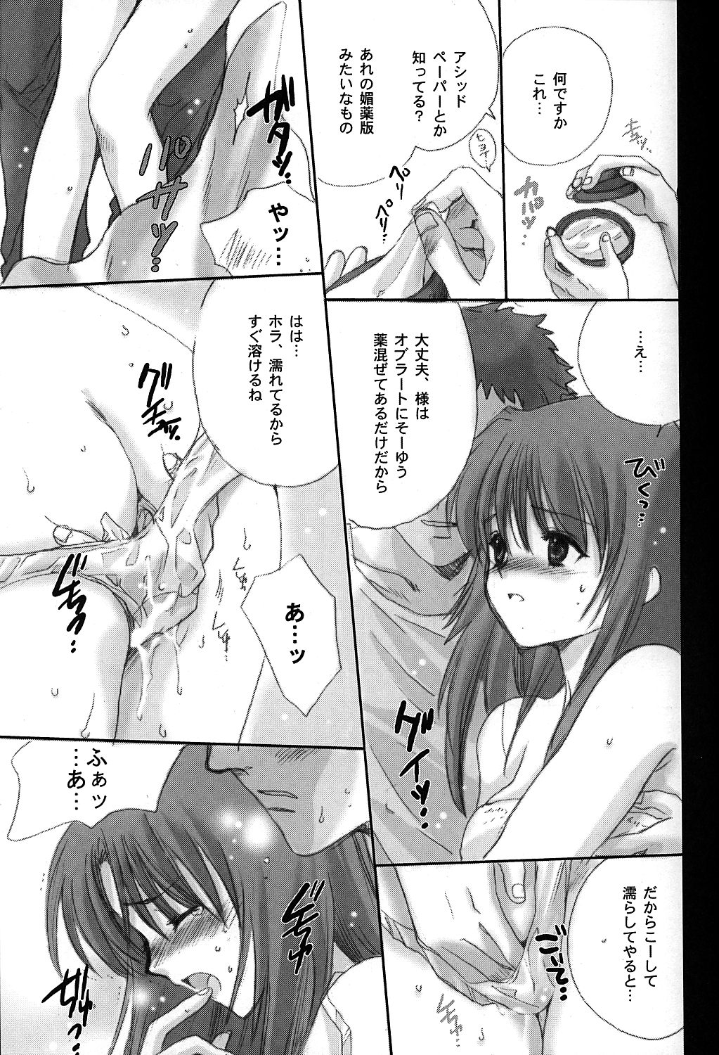 (Brand New Leaf 9) [爆撃モンキース (犬神尚雪)] LOVE (痕)