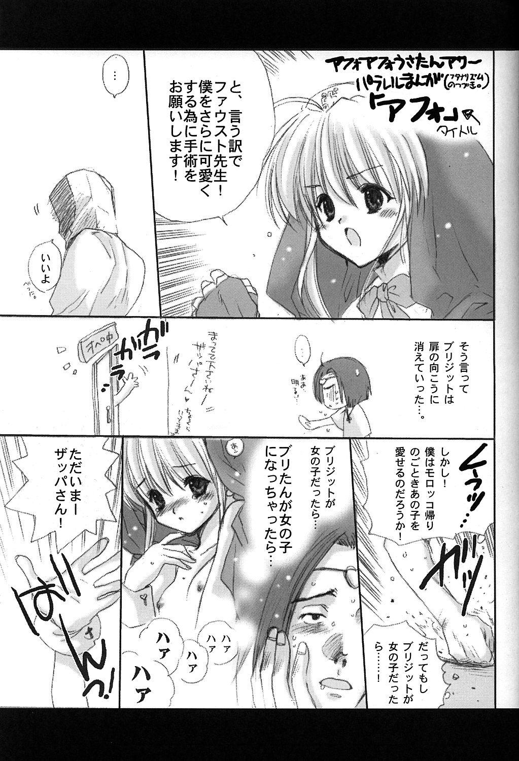 (Brand New Leaf 9) [爆撃モンキース (犬神尚雪)] LOVE (痕)