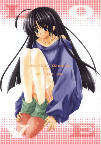 (Brand New Leaf 9) [爆撃モンキース (犬神尚雪)] LOVE (痕)