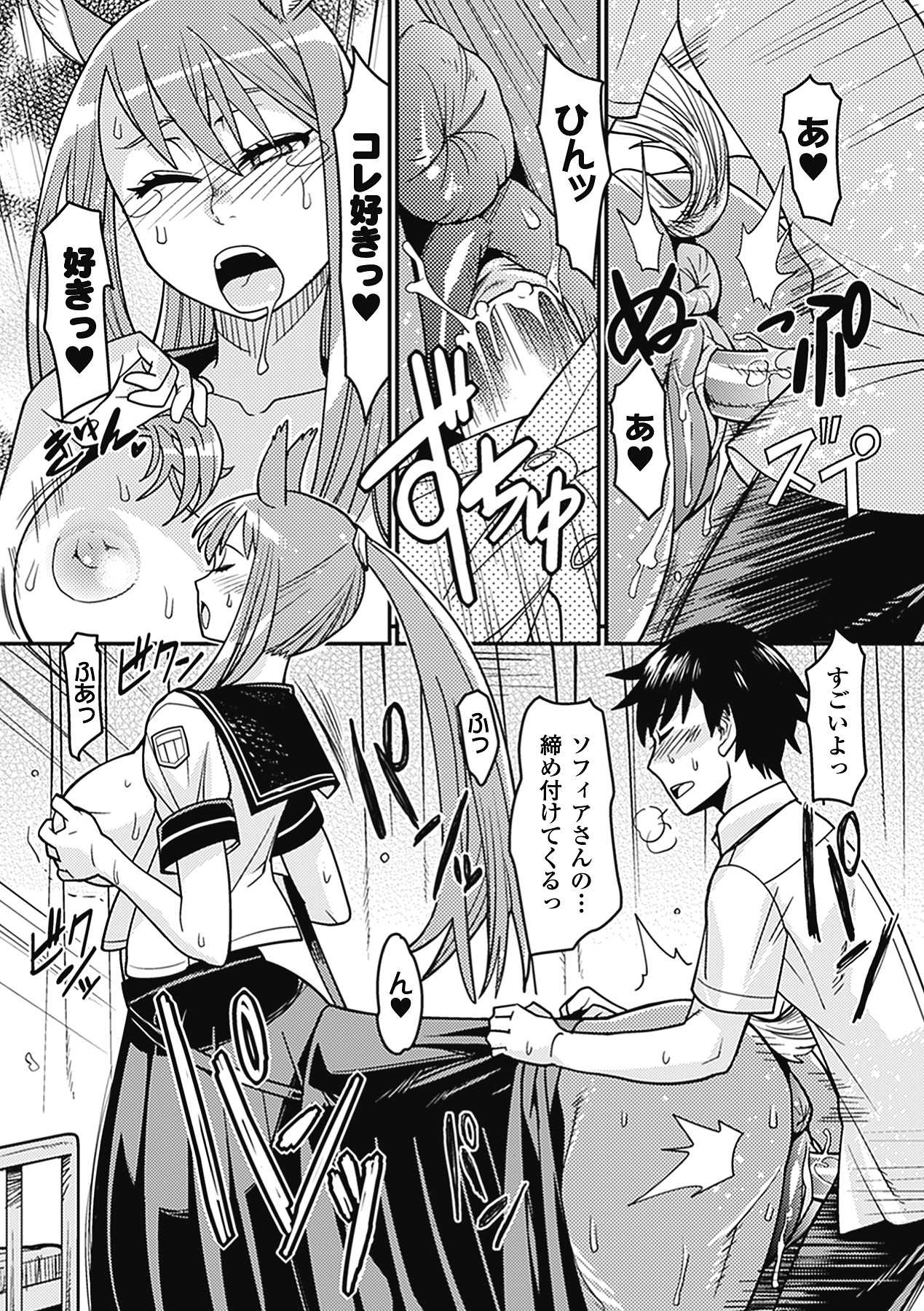 [アンソロジー] 別冊コミックアンリアル モンスター娘パラダイス Vol.2 [DL版]