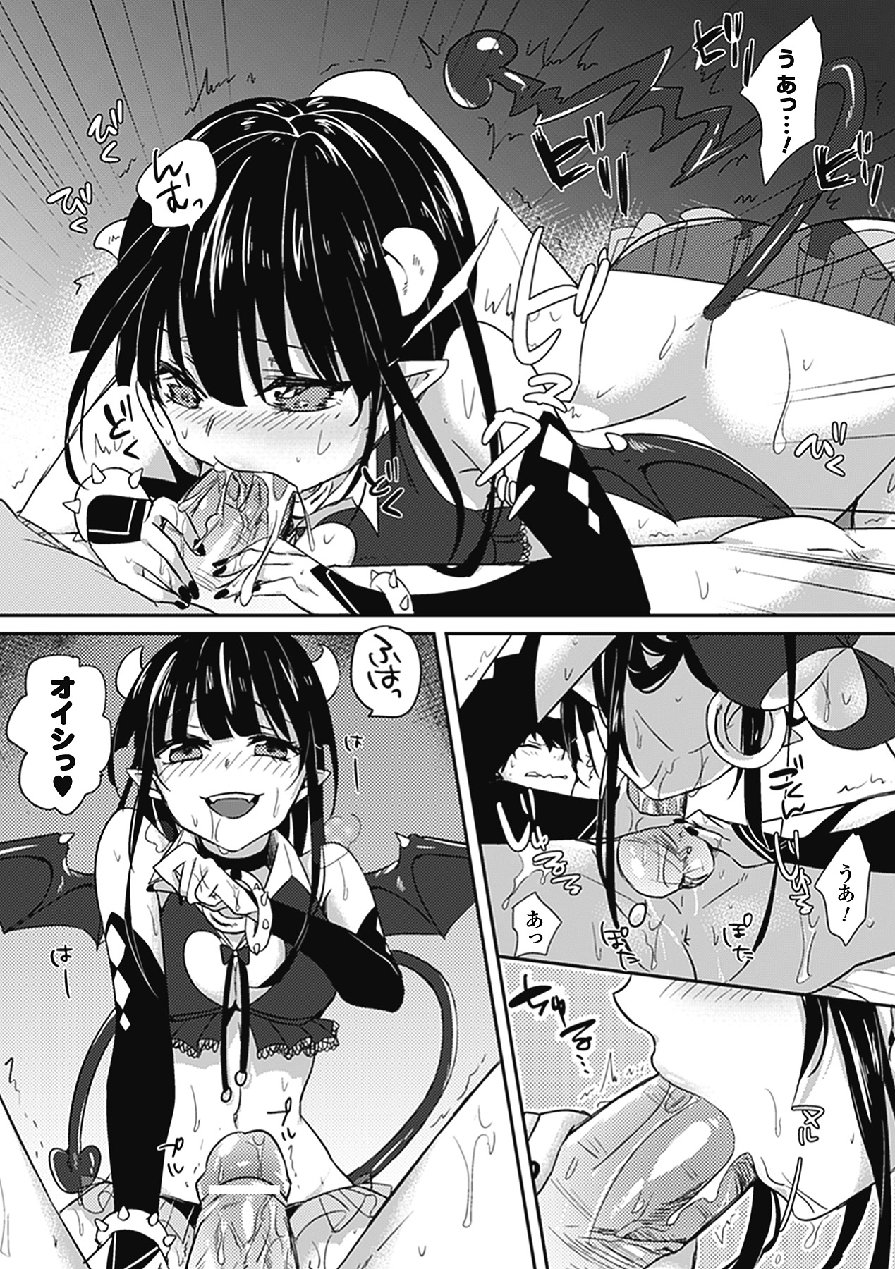 [アンソロジー] 別冊コミックアンリアル モンスター娘パラダイス Vol.2 [DL版]