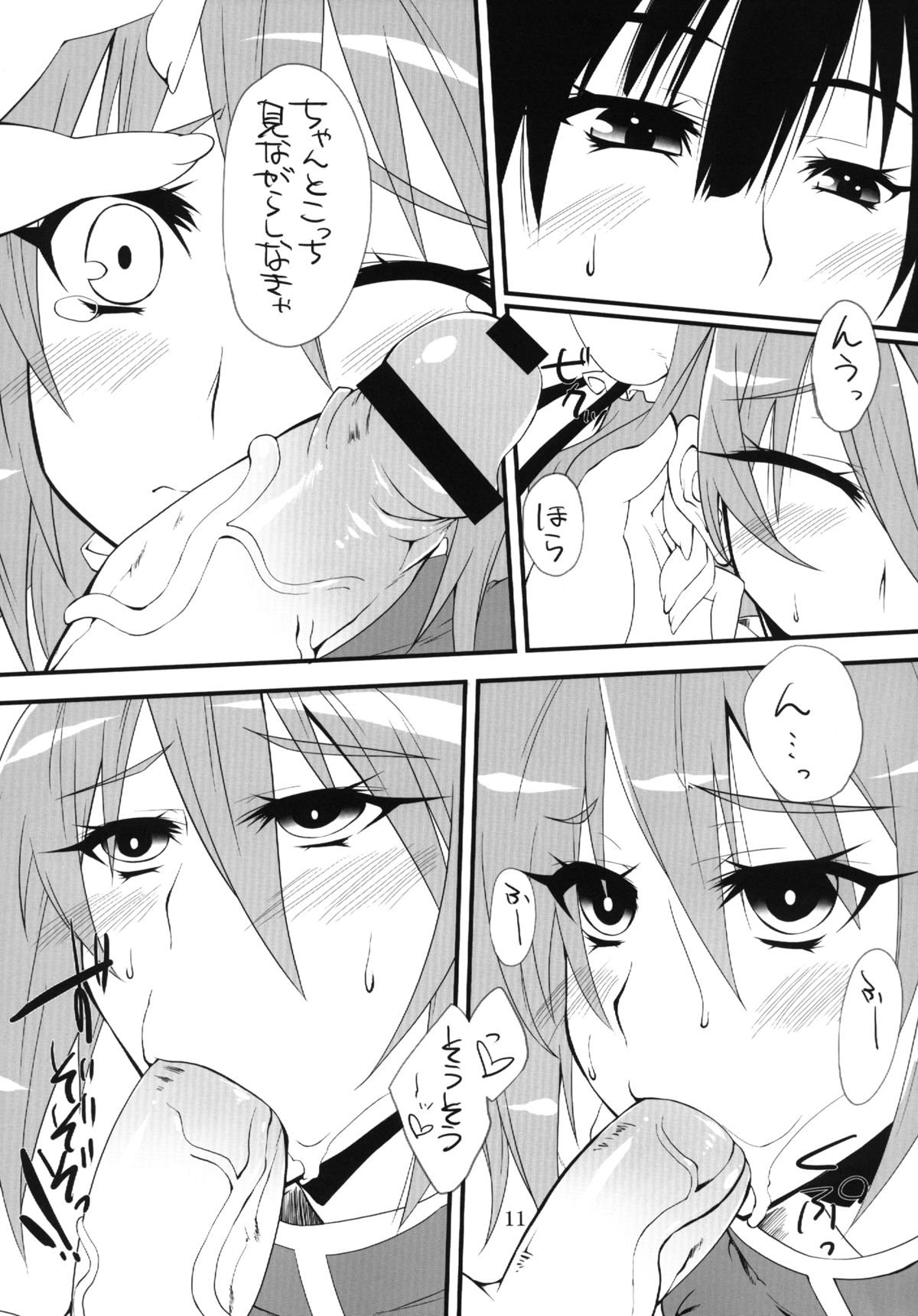 [アマデウスの遺産 (蒼羽翔, 藤原秋)] I.P.A (東方Project) [DL版]