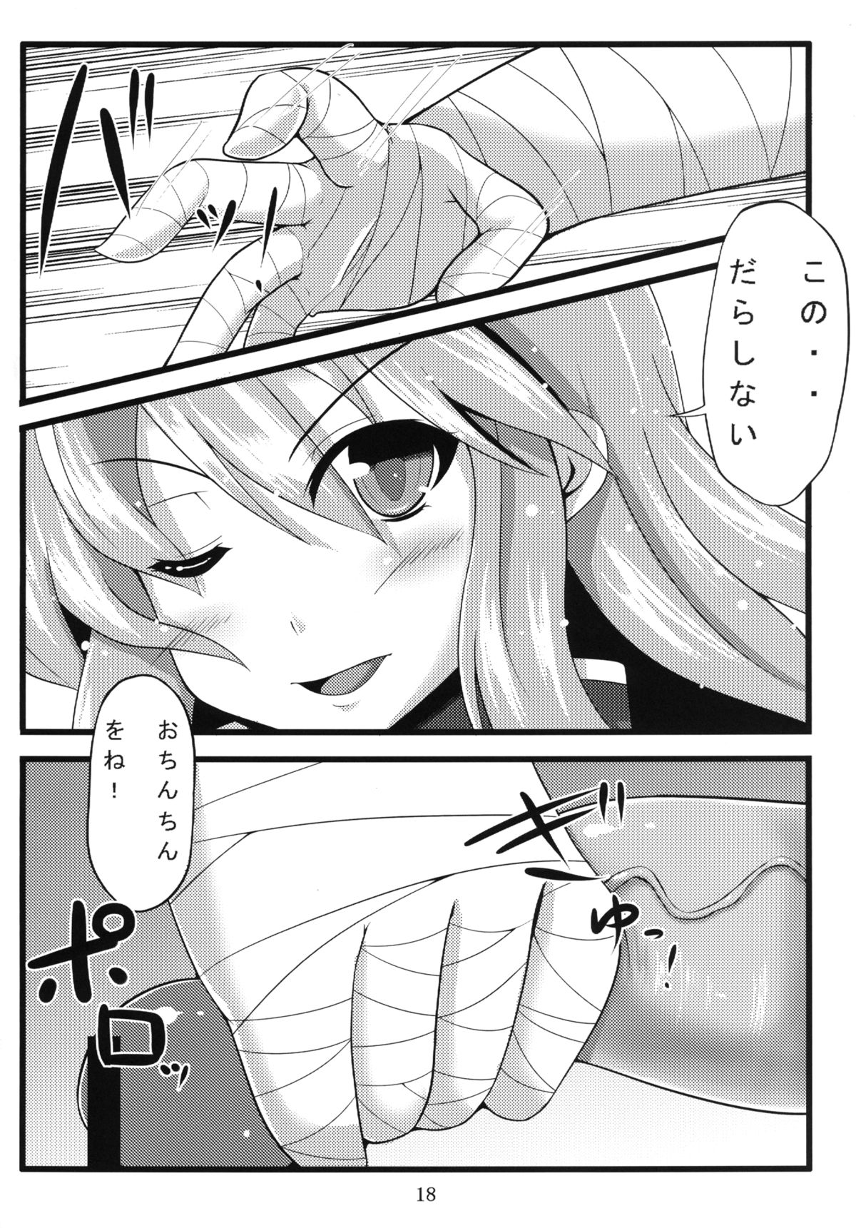 [アマデウスの遺産 (蒼羽翔, 藤原秋)] I.P.A (東方Project) [DL版]