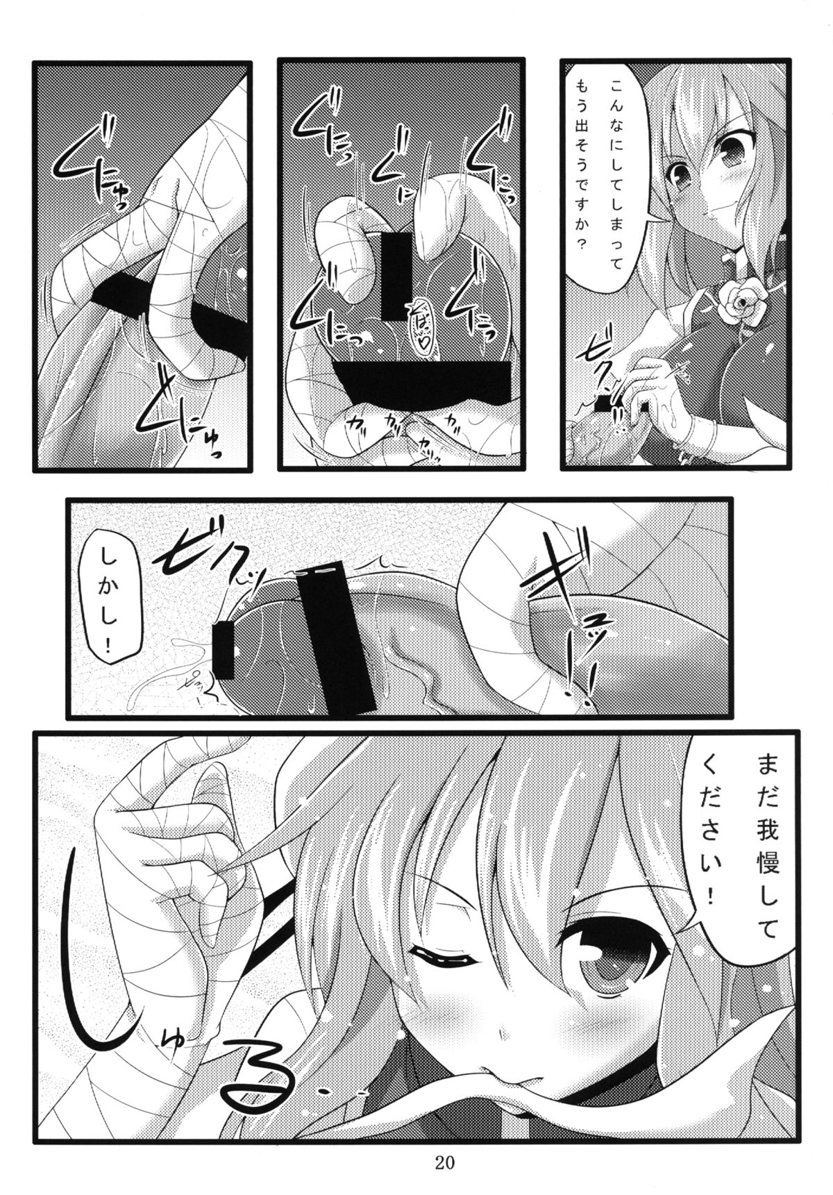 [アマデウスの遺産 (蒼羽翔, 藤原秋)] I.P.A (東方Project) [DL版]