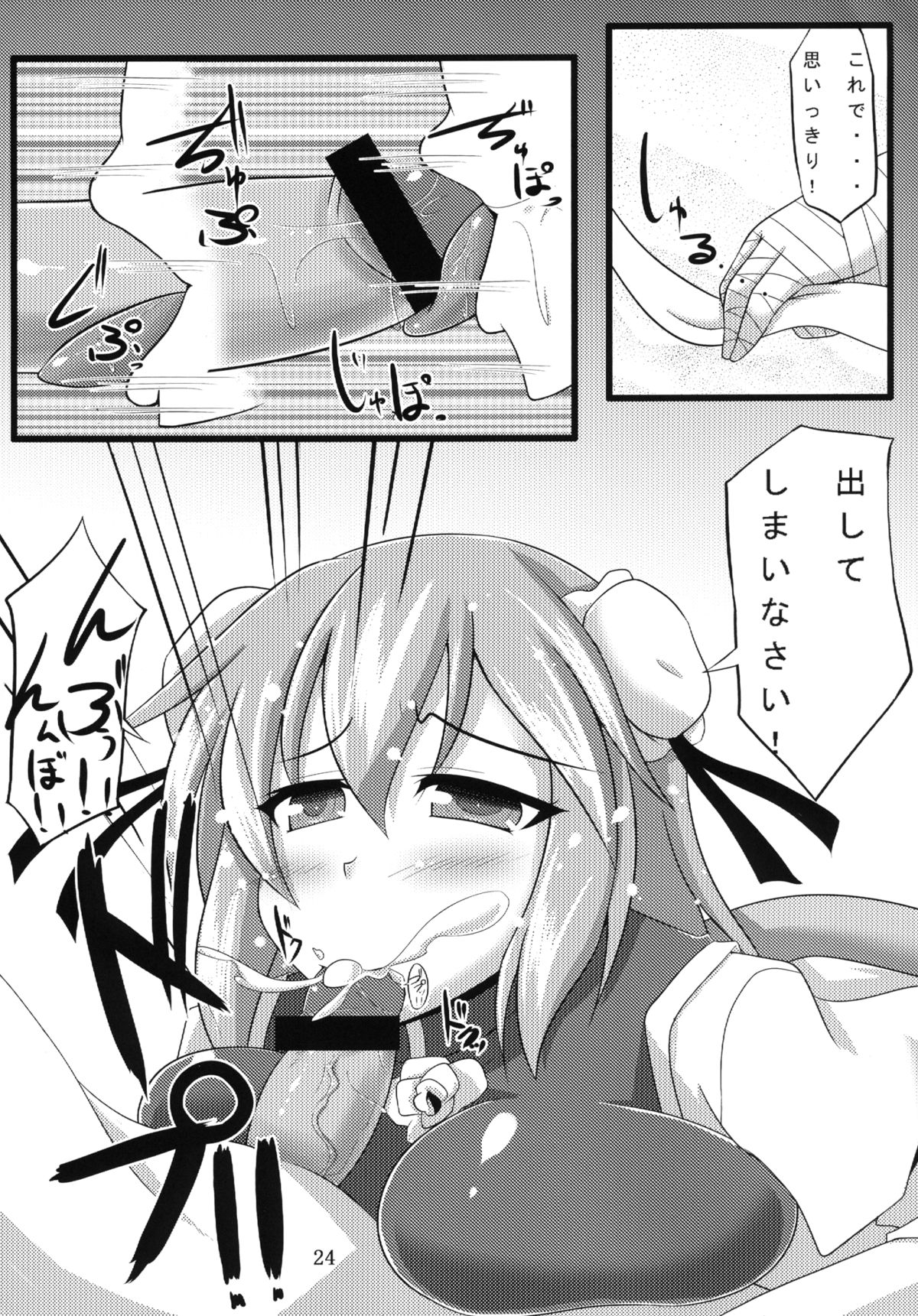 [アマデウスの遺産 (蒼羽翔, 藤原秋)] I.P.A (東方Project) [DL版]