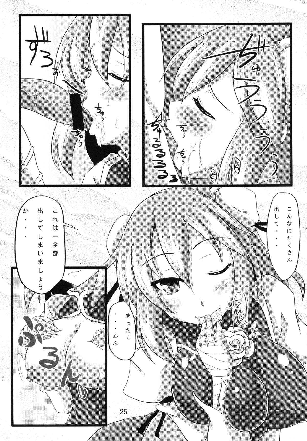 [アマデウスの遺産 (蒼羽翔, 藤原秋)] I.P.A (東方Project) [DL版]