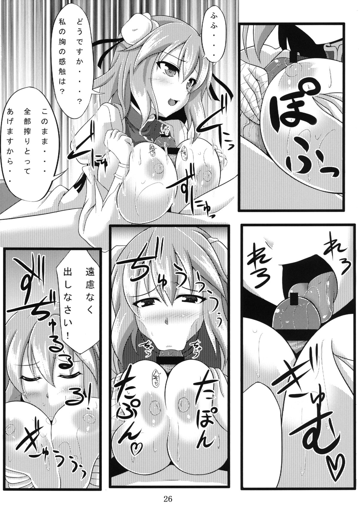 [アマデウスの遺産 (蒼羽翔, 藤原秋)] I.P.A (東方Project) [DL版]