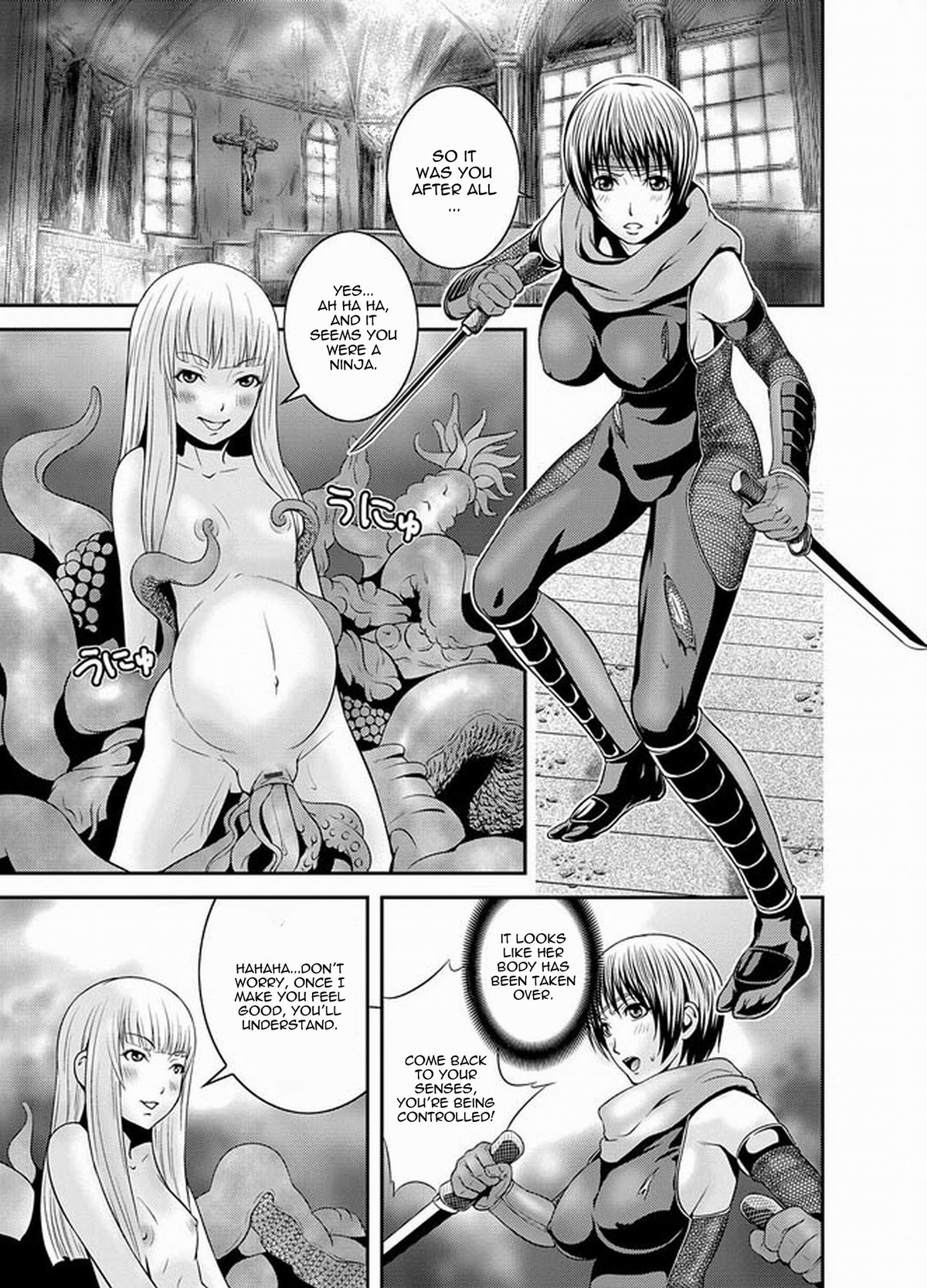 【カワズコチョウジ】アンダーカバー忍者（英語）=テツウヤク=