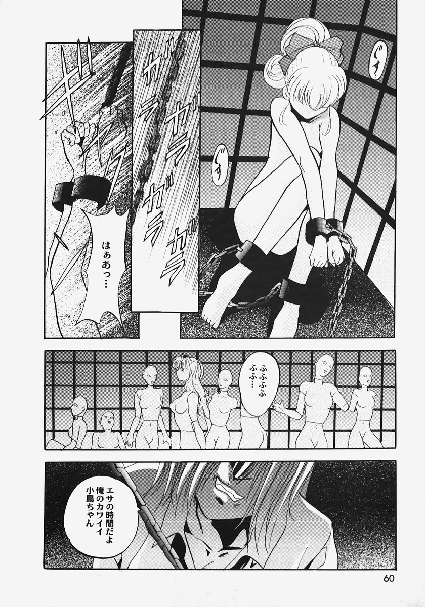 [ありのひろし] 令嬢調教