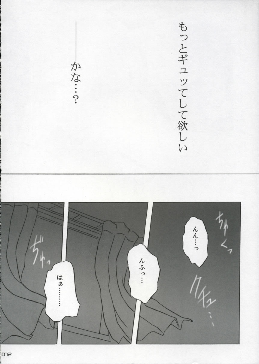 (コミコミ3) [INFINITY DRIVE (京極しん)] Panic Heart (水月)